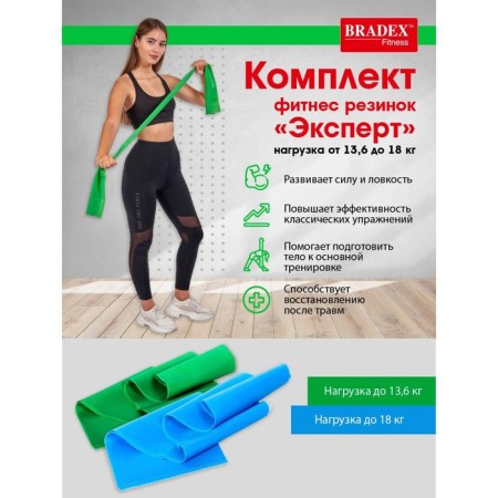 Bradex Expert Fitness Set of Elevels, load from 13.6 to 18 kg