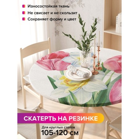 The tablecloth “Spring bouquet”, round, oxford, elastic band, size 140x140 cm, diameter 105-120 cm