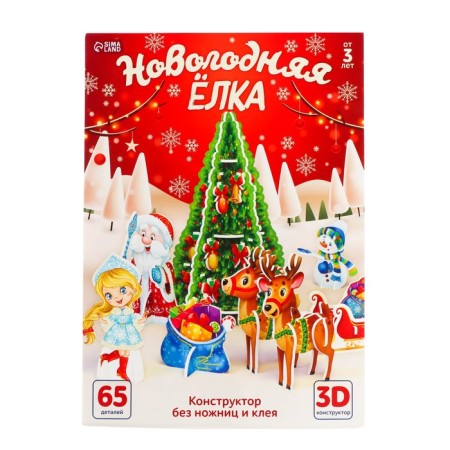 3D designer from the New Year tree foam cardboard-2