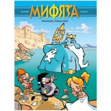 K. Mythyata. Volume 4. Poseidon, go out! Kaznov, Larbier