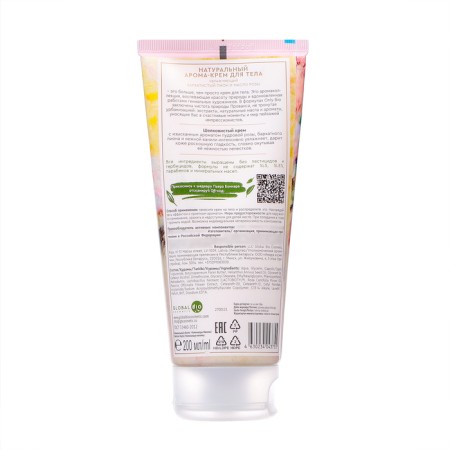 Aroma-cream for the body natural only BIO Pion and rose oil, 200 ml-1