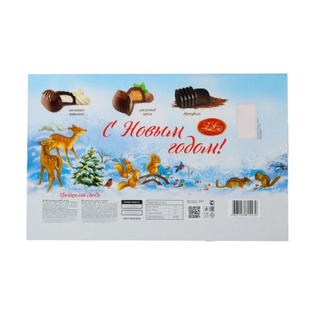 New Year. Chocolate sweets Assorted "Troika from Lucy", 200 g-1