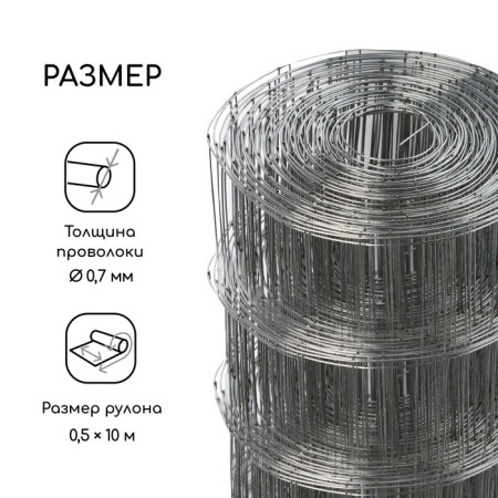 Glorious grid, welded, 10 × 0.5 m, cell 25 × 50 mm, D = 0.7 mm, GreenGo-1