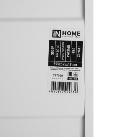 LED panel In Home LPU-02 Prism, 36 W, 3420 lm, 6500 K, IP40, 230 V, 595x595x19mm-8