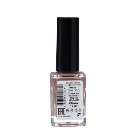 Nail polish with Nude Collection gel effect, tone 353, deep tope, 12 ml-2