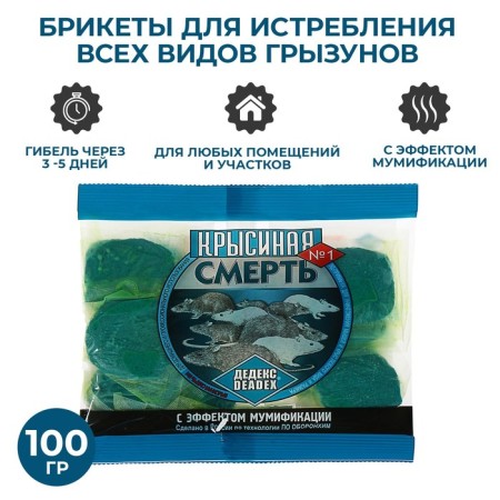 Rodenticidal means "Rat Death No. 1", 100 g