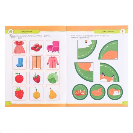 Developing tasks for preschoolers "learn to think"-1