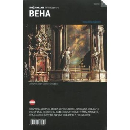 Vein. Guide. Edition 6. DgoT E., Klimenyuk N.