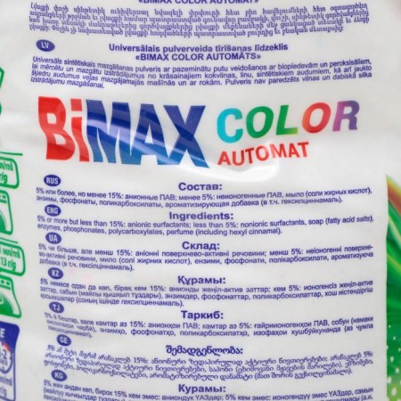 BIMAX Color washing powder "100 spots", automatic, 9 kg-2