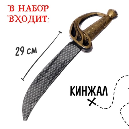 A set of pirate "one -eyed Jack", 4 items-1