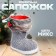 Candy "Boot", Zigzag, Mix Colors