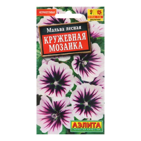 Mallow seeds lace mosaic 15 pcs ONE C/n 0.1 g