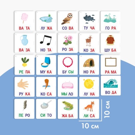 Didactic games and materials "Learning to read by syllables"-2