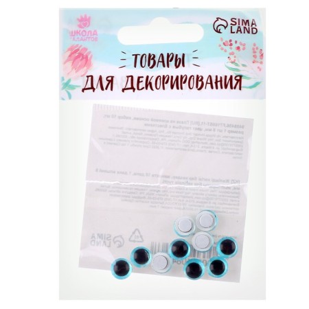 Elose -based eyes, set of 10 pcs., Size 1 pc. - 8 mm, blue color with sparkles-2