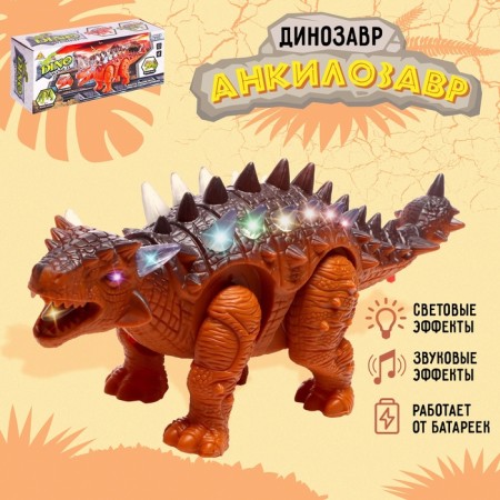 Dinosaur "Anquilosavr" works from batteries, light and sound, brown color