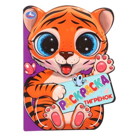 Coloring with cutting "Tigerok"