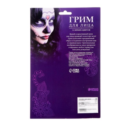 Грим «Карандаши для лица», 12 цветов по 0,9 г-1