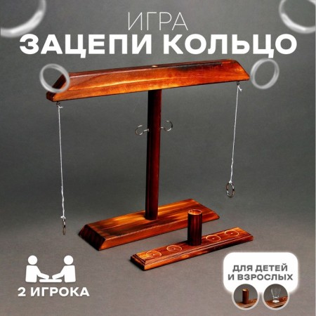 Developing game "Zatspe Ring"