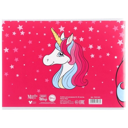 Gift set of first grader, 12 items, Minnie Mouse. Unicorn-3