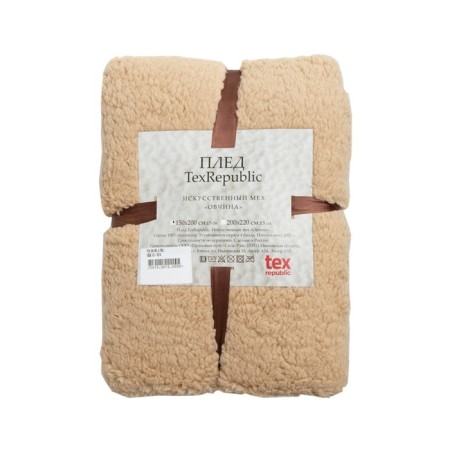 Texrepublic blanket, size 200x220 cm, beige color-6