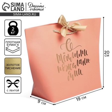 Gift package, packaging, "with warm wishes", 19 x 20 x 9 cm