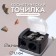 Cosmetic sharpener, with a lid, double, black color