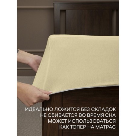 Amore Mio elastic sheet, size 160x200x20 cm, beige color-6