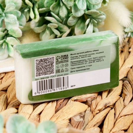 Natural handmade soap "with him" 80 g of benpar-2