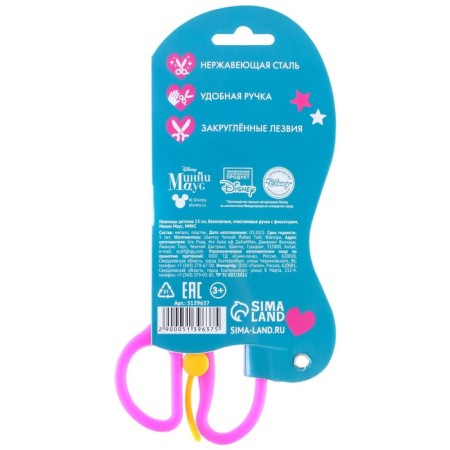 Baby scissors 13 cm, safe, plastic handles with a latch, Minnie Mouse, mix-5