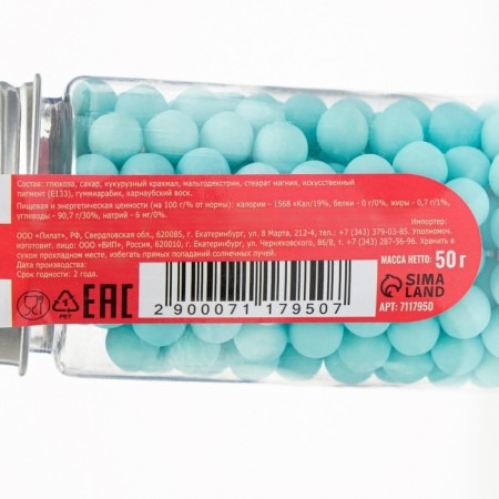 Confectionery sprinkling balls 7 mm, blue matte, 50 g-2