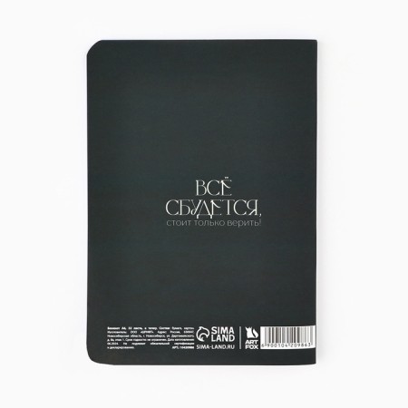 Notepad A6, 32 L, Soft Tach "Believe in Dream"-2