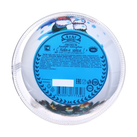 New Year. Flapped sweets "Happy New Year!", Mix, 100 g-2