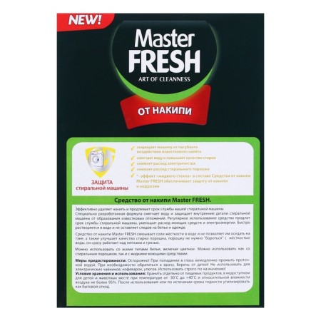Localized tool "Master Fresh", 500 g-1