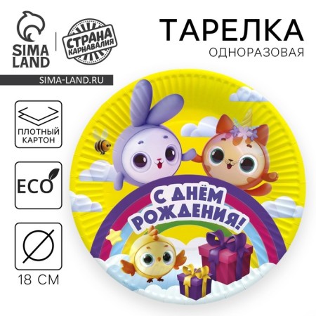 Disposable paper plate "animals", 18 cm