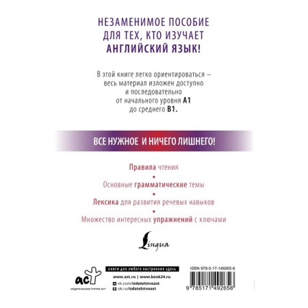 English from scratch. Matveev S.A.-1
