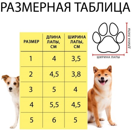 Dog boots "comfort" with weighting, set 4 pcs, size 3 (4, 5 x 3, 5 cm), yellow-7