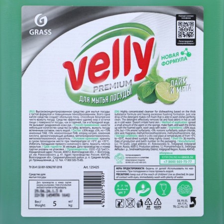 Washing dishes Velly Premium, "Lime and Mint" 5 liters-1