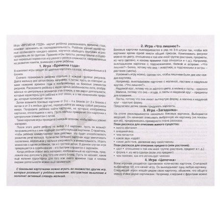 Board game "Smart Games. Seasons"-2