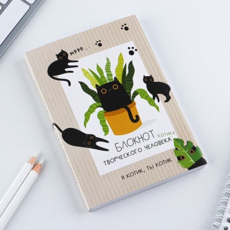 Notepad of a creative person A6, 120 l. "Cat"-5