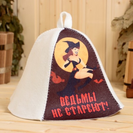 A hat for a bath "Witches do not get old!" Print