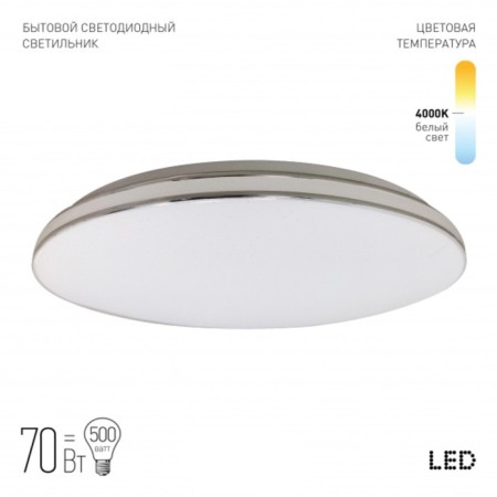 Lamp SPB-6-70 Chrome1 70W 4000K 4900LM-2