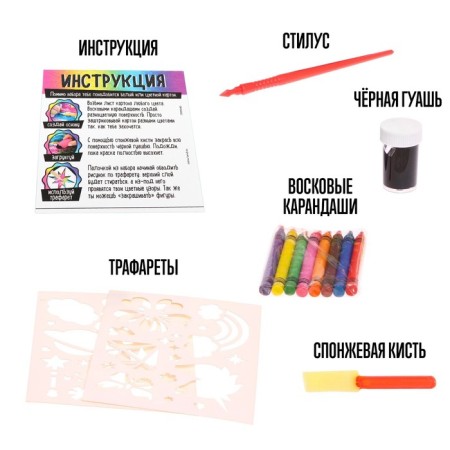 Set for experiments "make engravings", unicorns-2