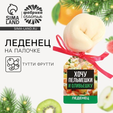 Lollmaker Pelmen “New Year: I want olivian”, taste: Tutti-Frutti, 22 g.