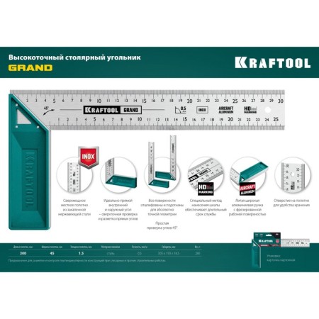 CENTER CARALIRAR KRAFTOOL GRAND 3439-30, high-precision, 300 mm-7