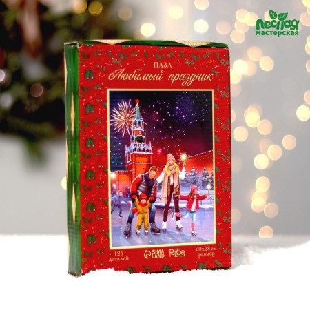 New Year's puzzle Figure "New Year! Favorite holiday "with prediction-2