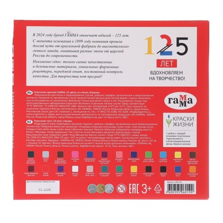 Plasticine 24 colors 480 g Gamma "Ornament", with a stack, cardboard-4