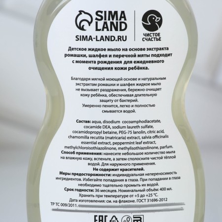 Hand soap with chamomile, cleansing and moisture, 400 ml, pure happiness-2