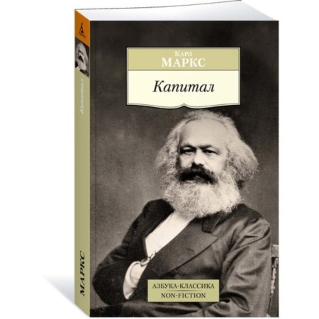Capital. Marx K.