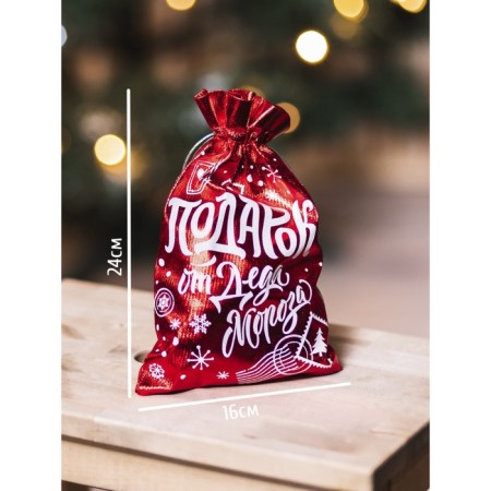 Boach Gift brocade "Gift from Santa Claus", 16 x 24 cm +/- 1.5 cm, new year-4