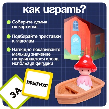 Developing set "Play with prefixes", 40 cards, 3+-2